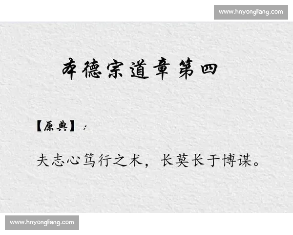 《追分阶段中的关键策略与实施路径探析》